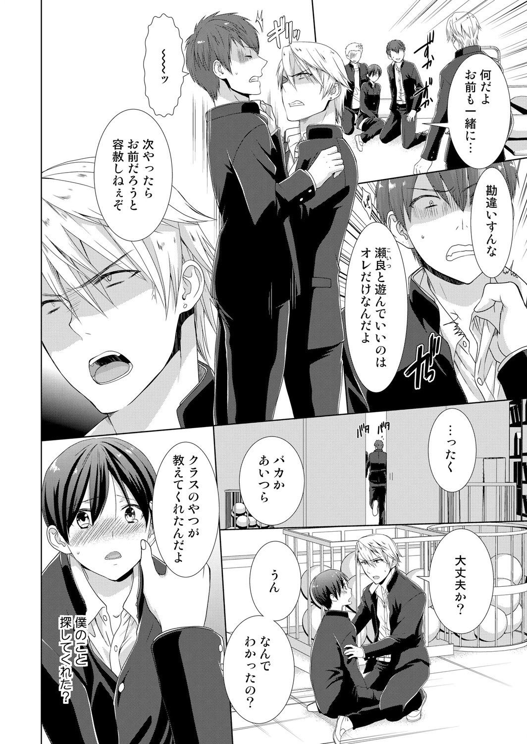 Kyou kara Onnanoko!? Mitaiken no Kairaku ni Icchau Karada 3 page 9 full