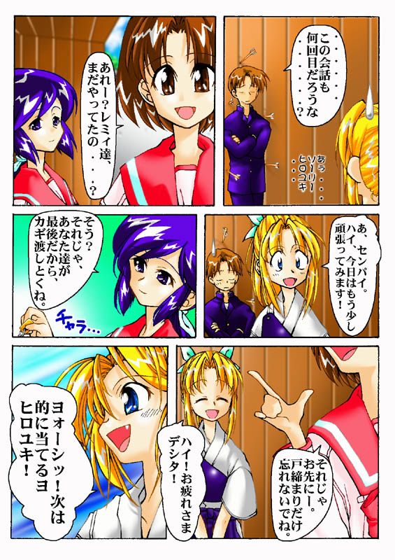 Happy desu ka? Lemmy-chan page 2 full