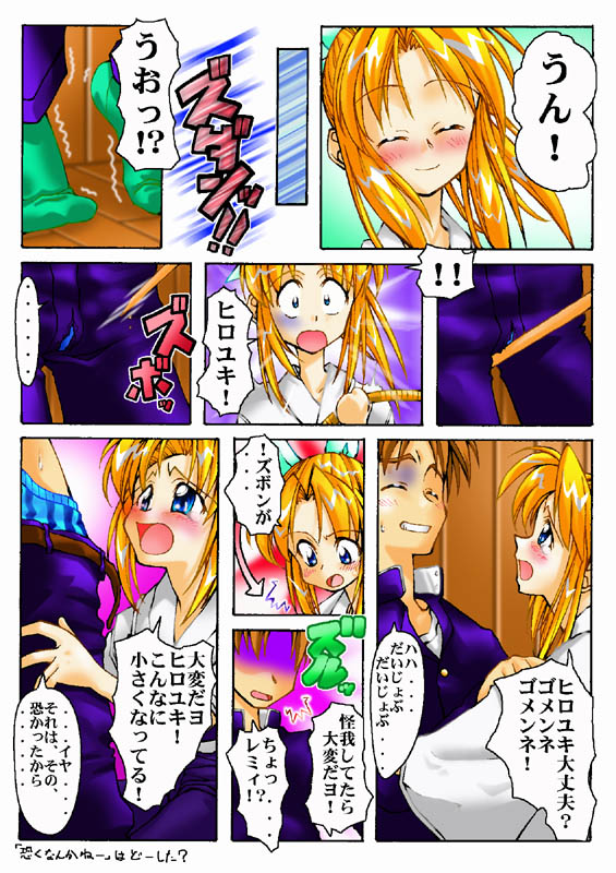 Happy desu ka? Lemmy-chan page 4 full