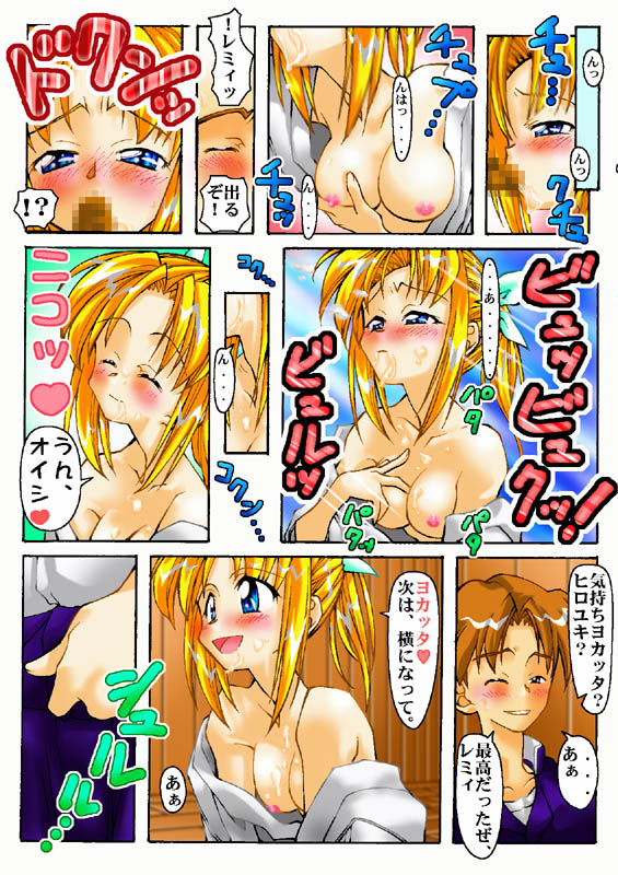 Happy desu ka? Lemmy-chan page 6 full