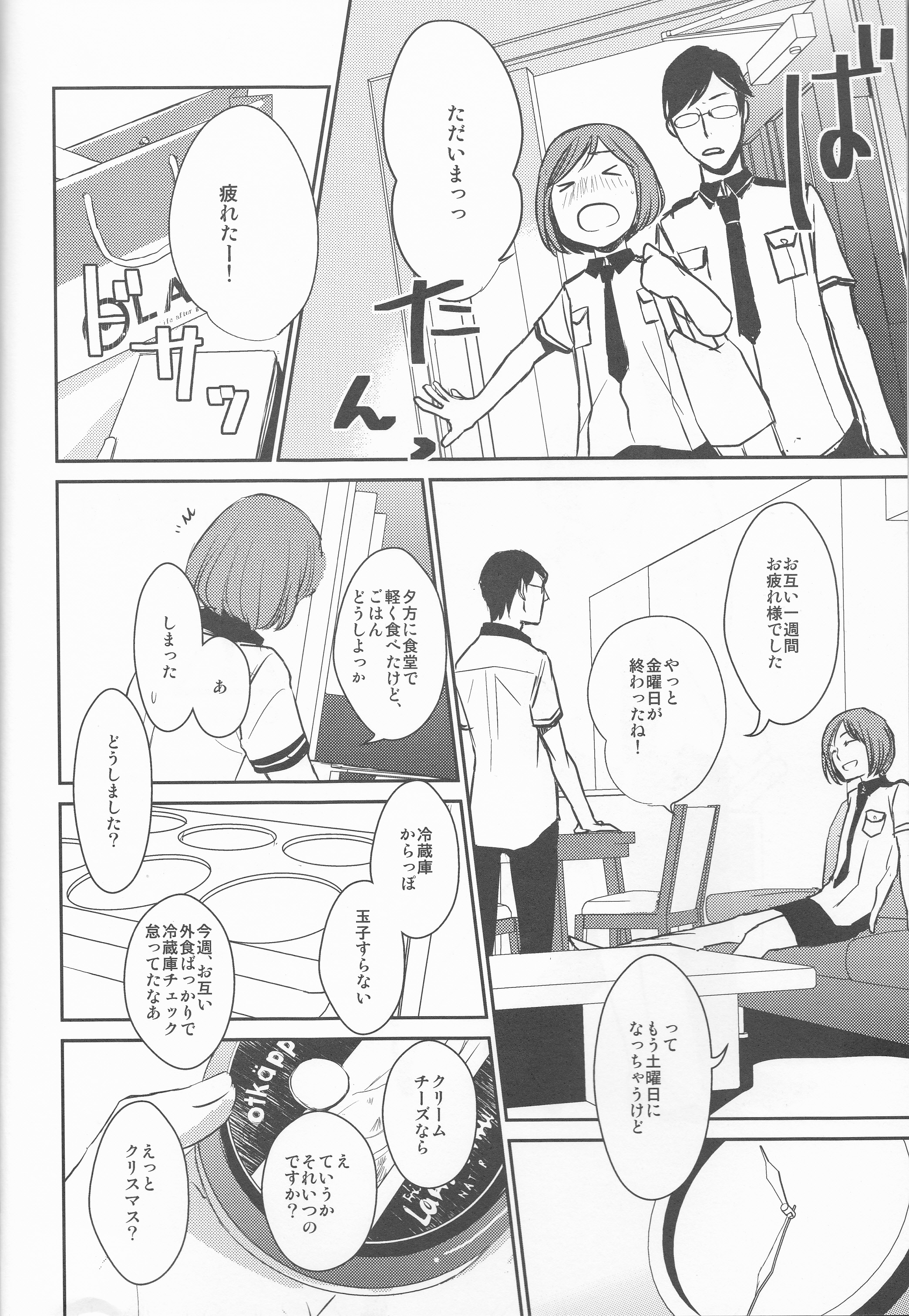 darling darling darling page 4 full