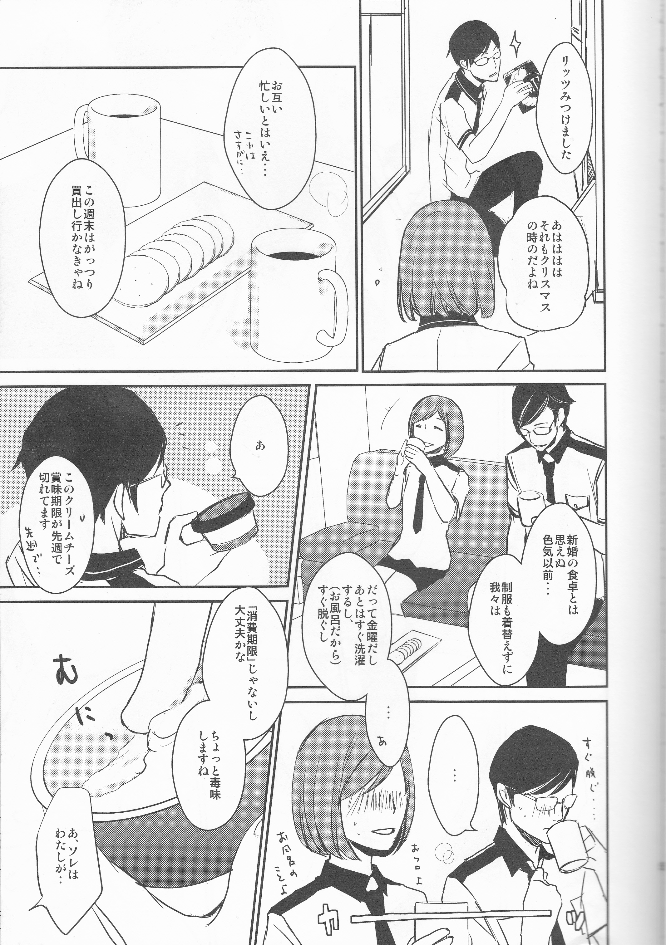 darling darling darling page 5 full