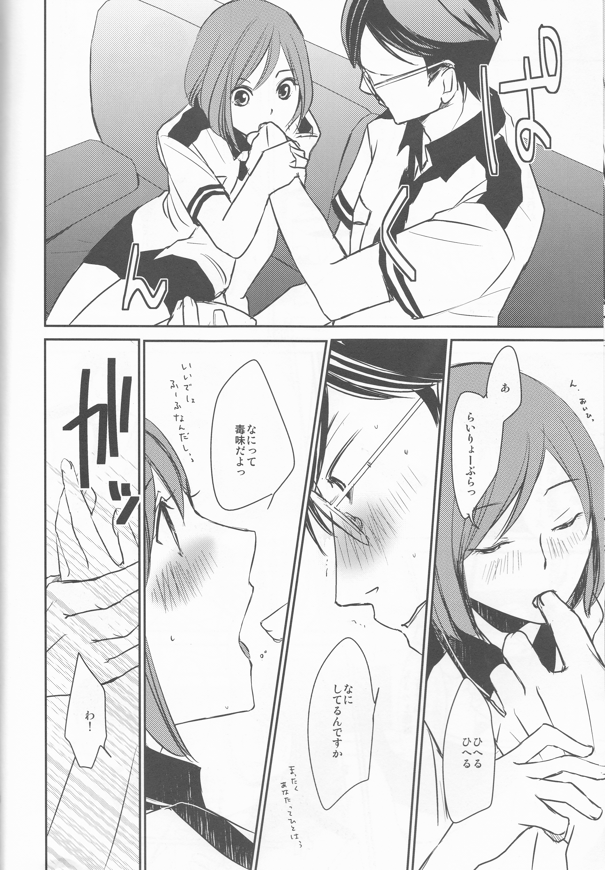 darling darling darling page 6 full