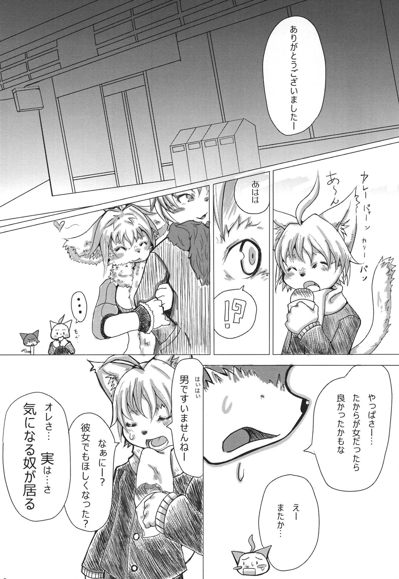 096+Love　kimi no namida ga kikoeru hodo tooi page 10 full