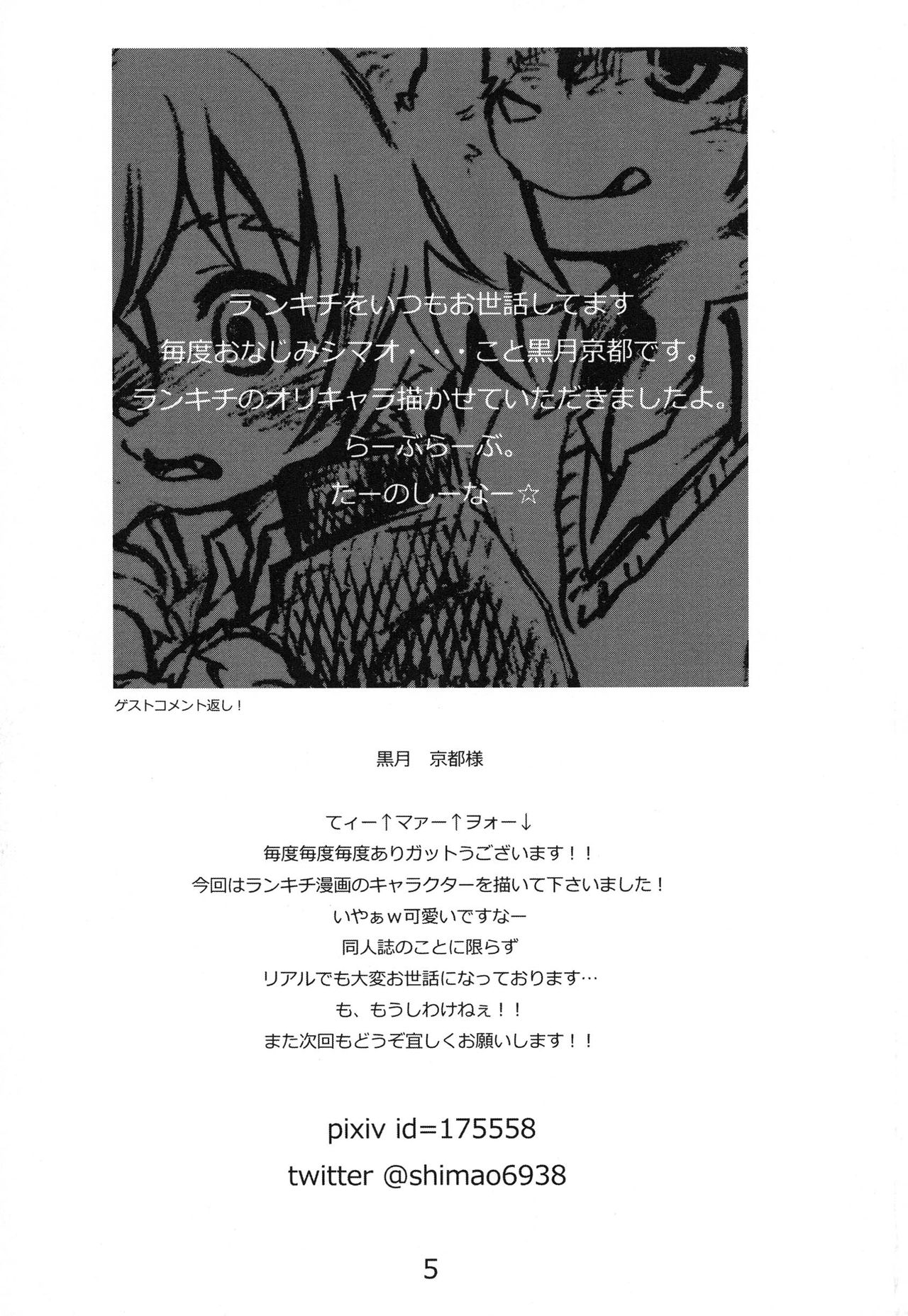 096+Love　kimi no namida ga kikoeru hodo tooi page 5 full