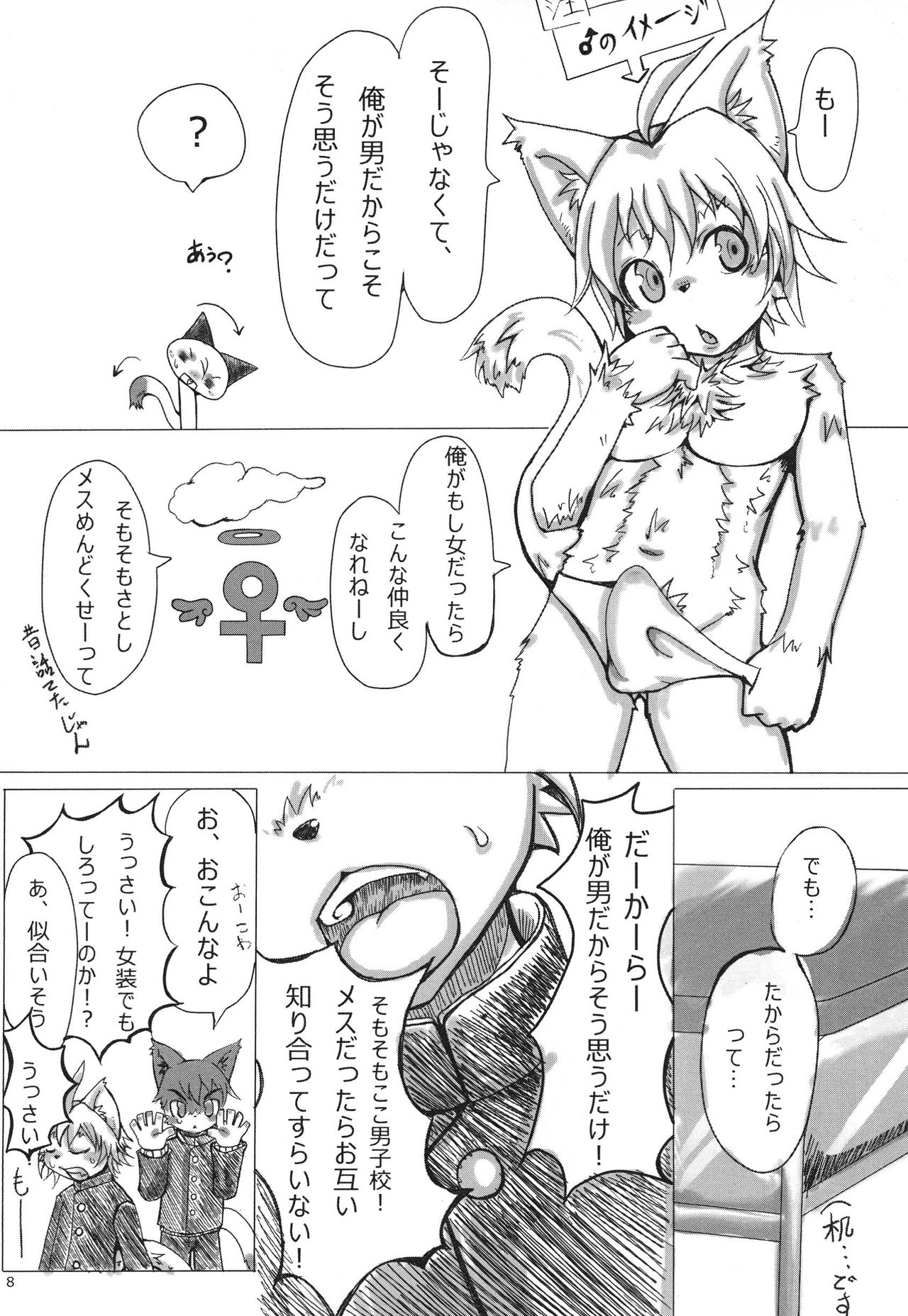 096+Love　kimi no namida ga kikoeru hodo tooi page 8 full