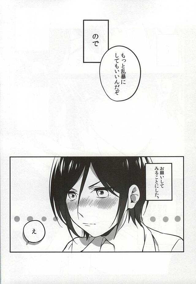 Ichi-nii e no Onegai. page 4 full