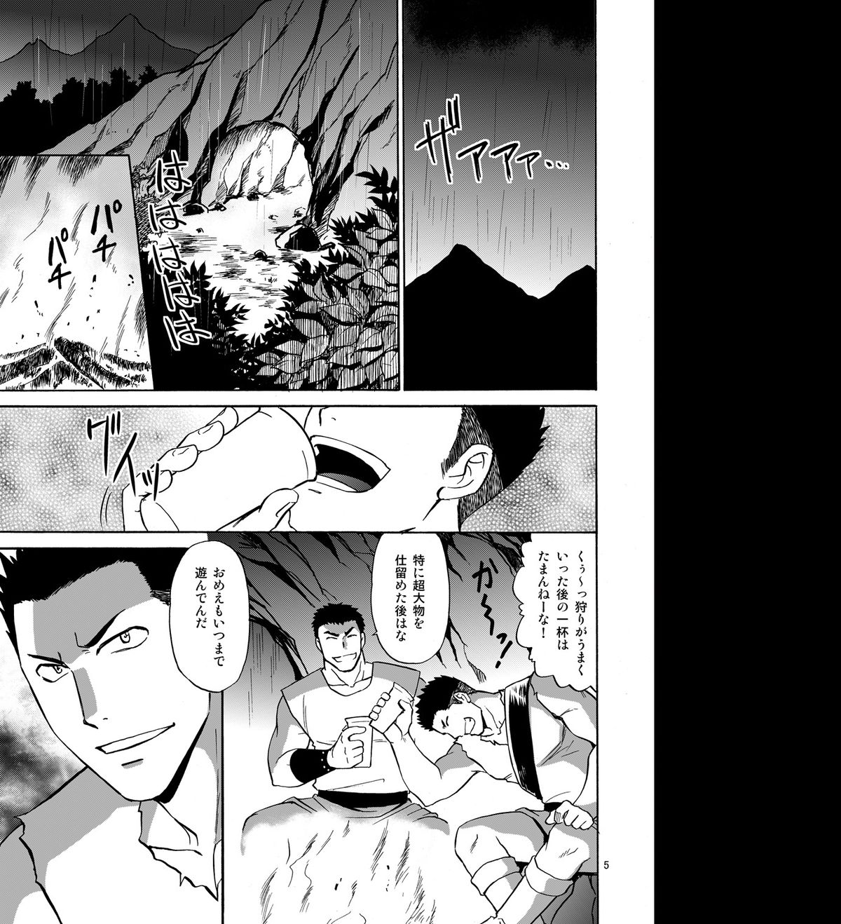 BLACK OUT 4 page 4 full