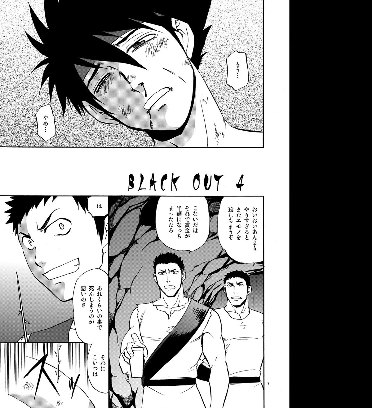 BLACK OUT 4 page 6 full