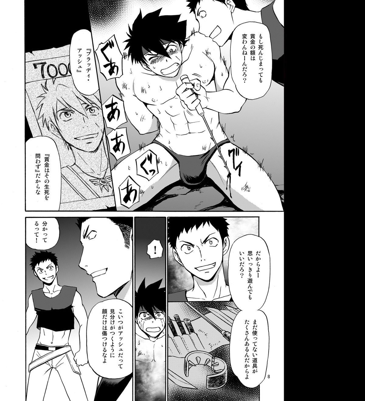 BLACK OUT 4 page 7 full