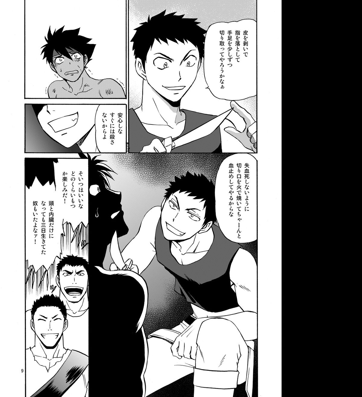 BLACK OUT 4 page 8 full