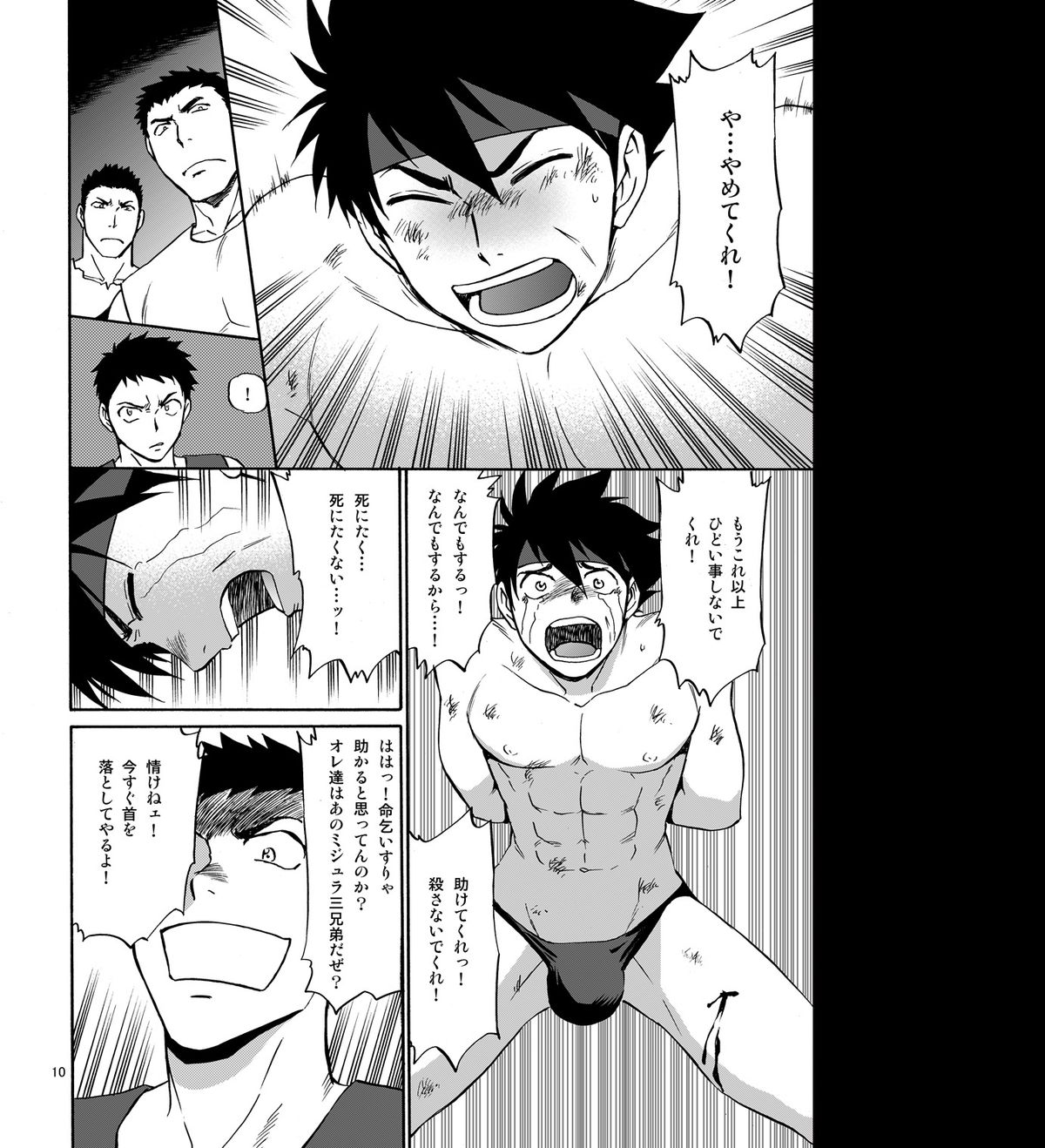 BLACK OUT 4 page 9 full