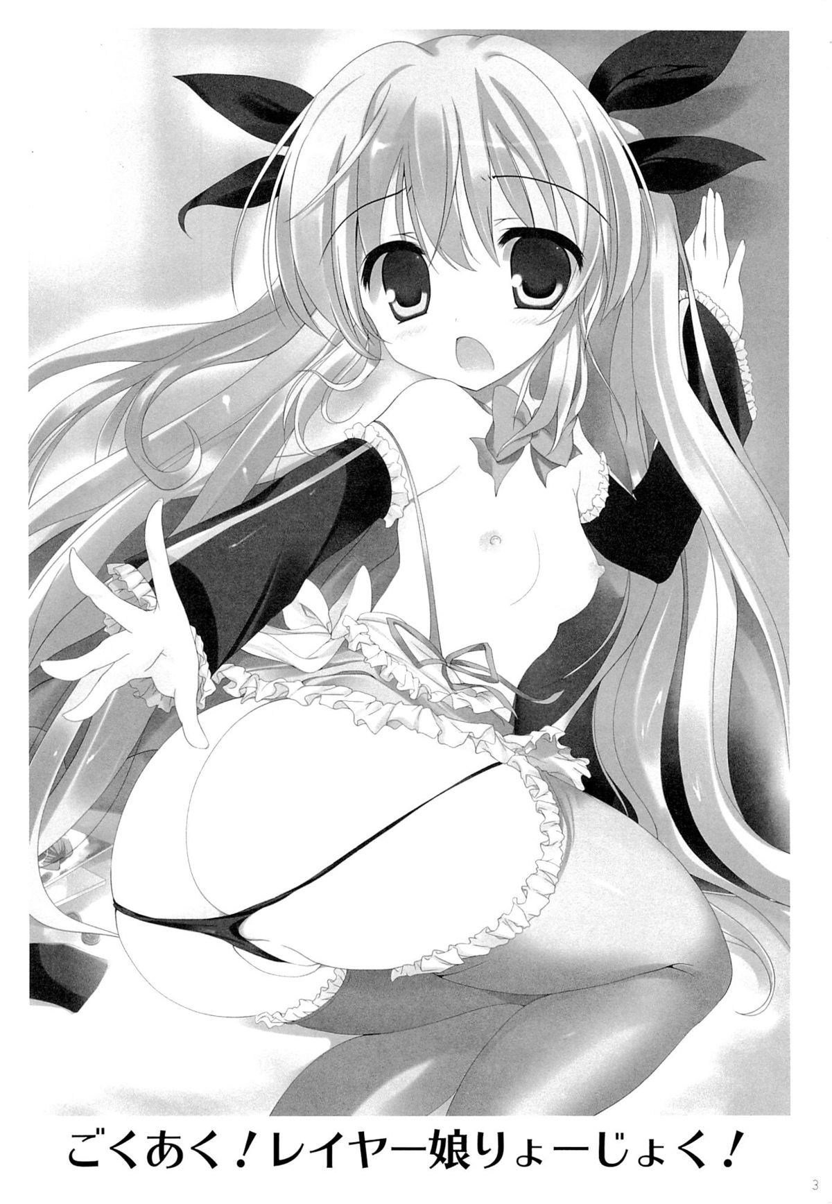 Gokuaku! Layer Musume Ryoujoku! page 2 full