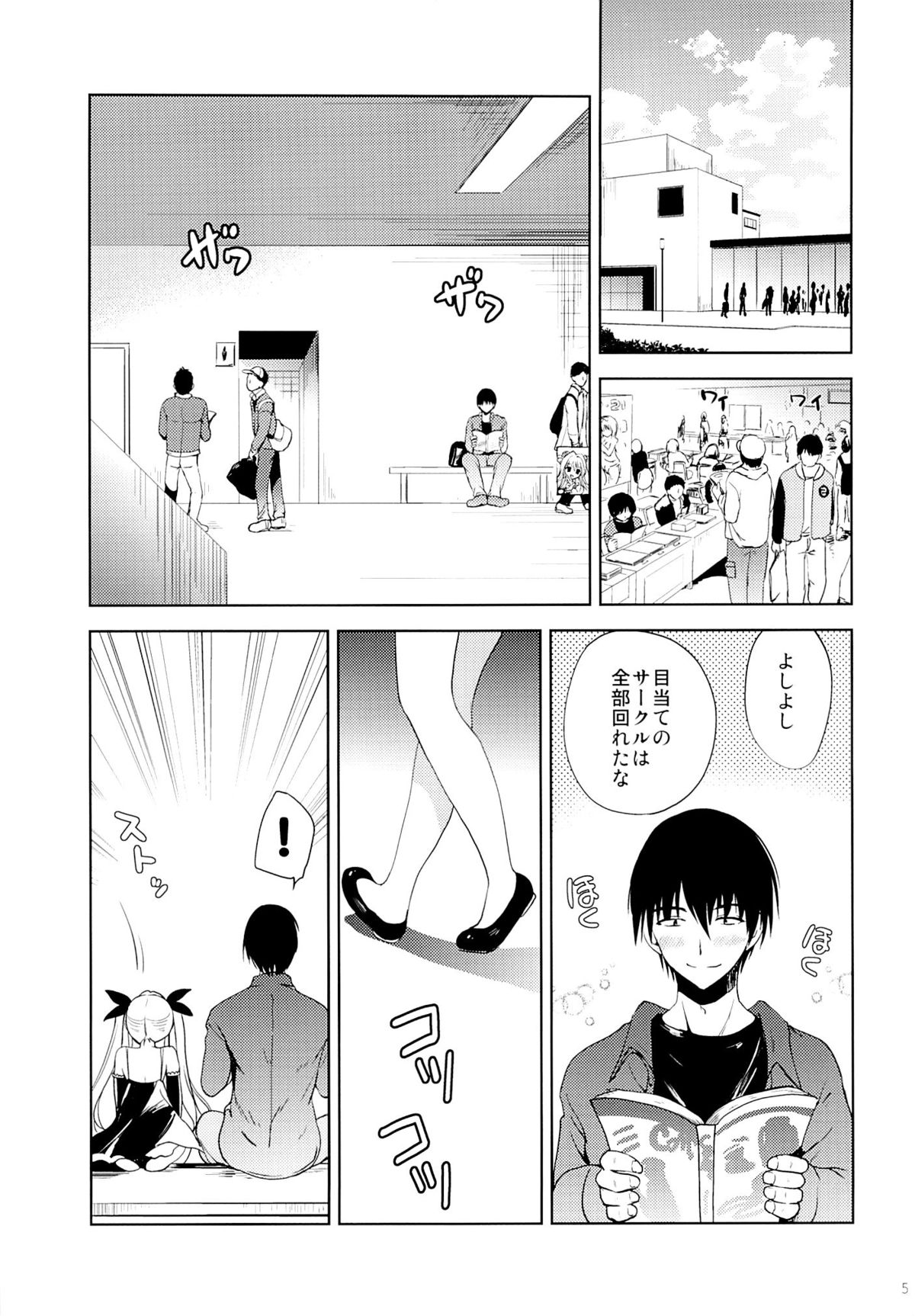 Gokuaku! Layer Musume Ryoujoku! page 3 full