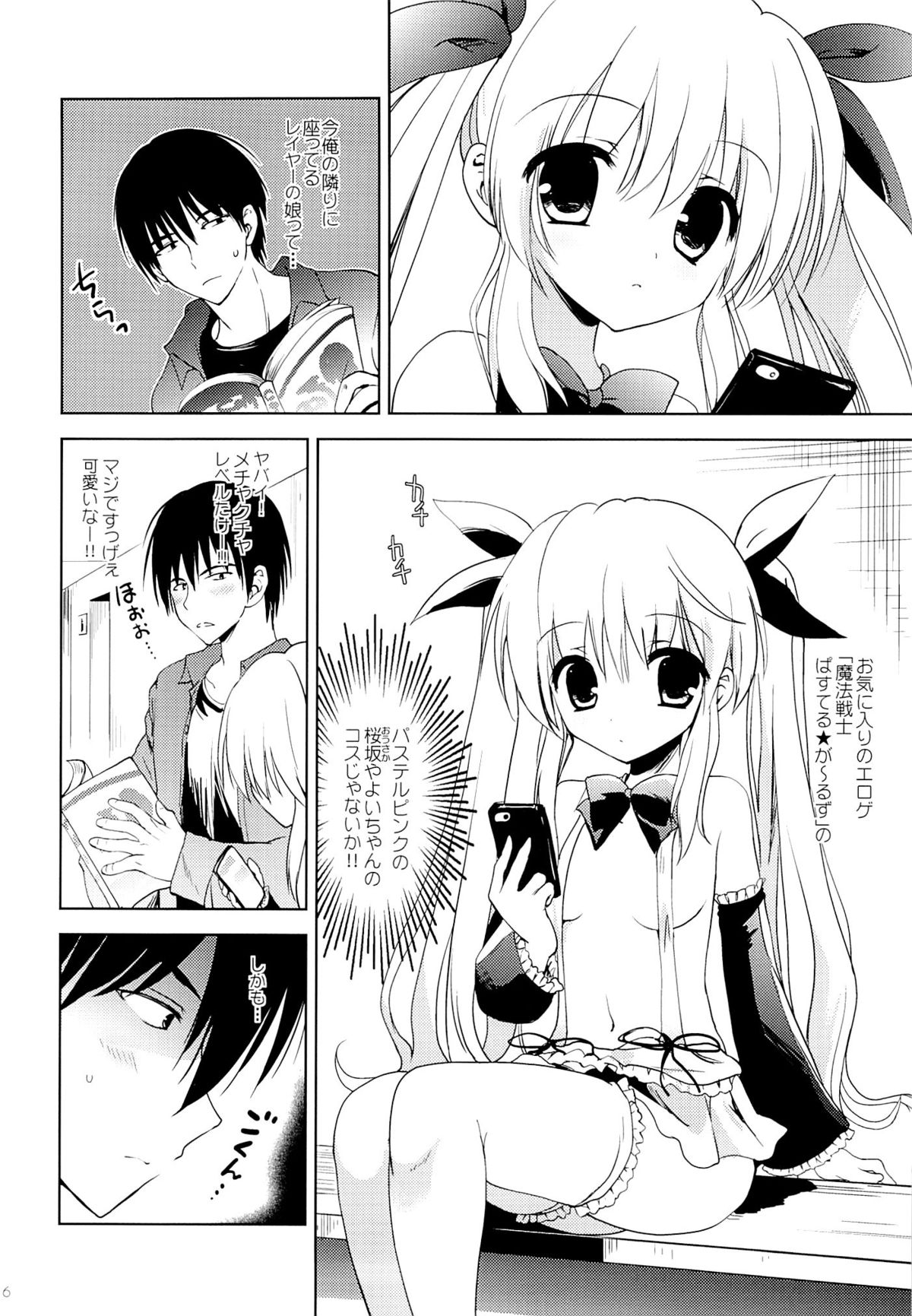 Gokuaku! Layer Musume Ryoujoku! page 4 full