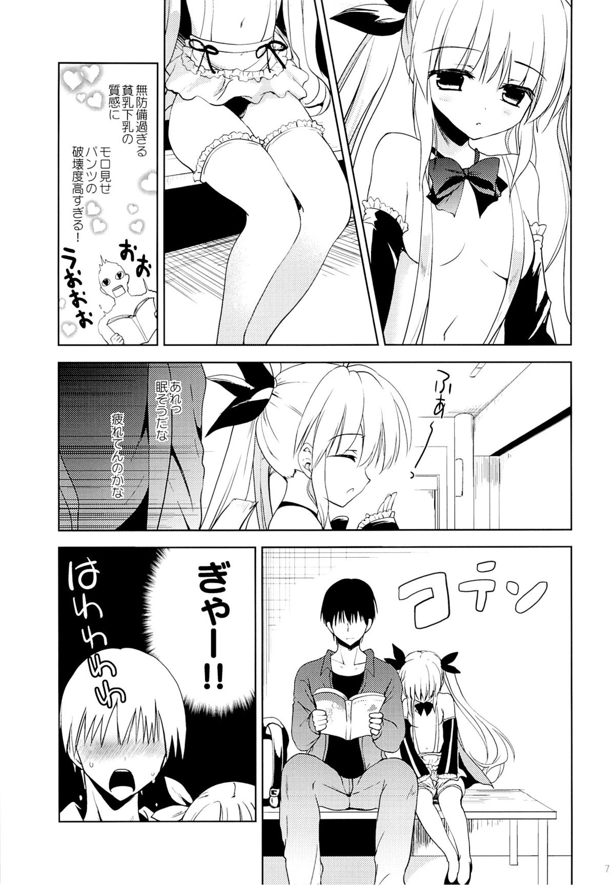 Gokuaku! Layer Musume Ryoujoku! page 5 full