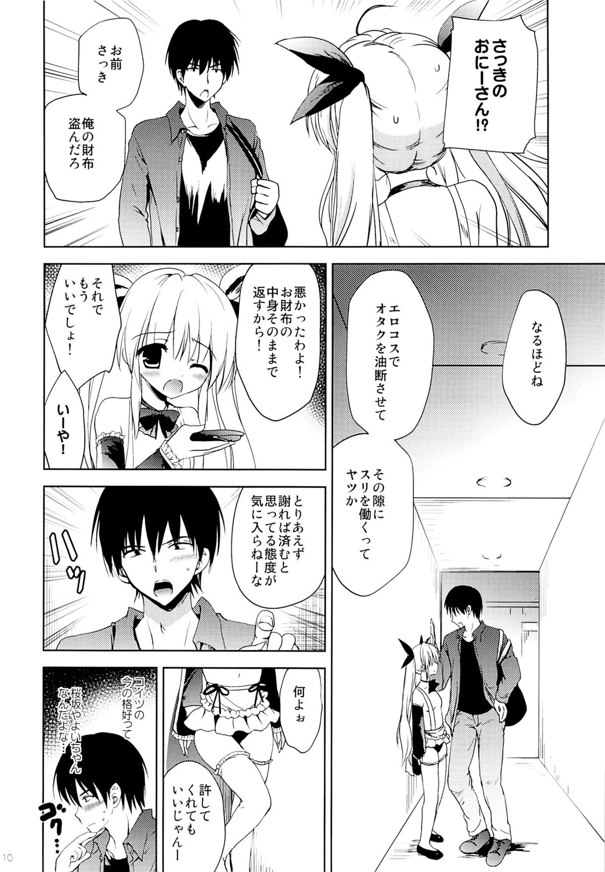 Gokuaku! Layer Musume Ryoujoku! page 8 full