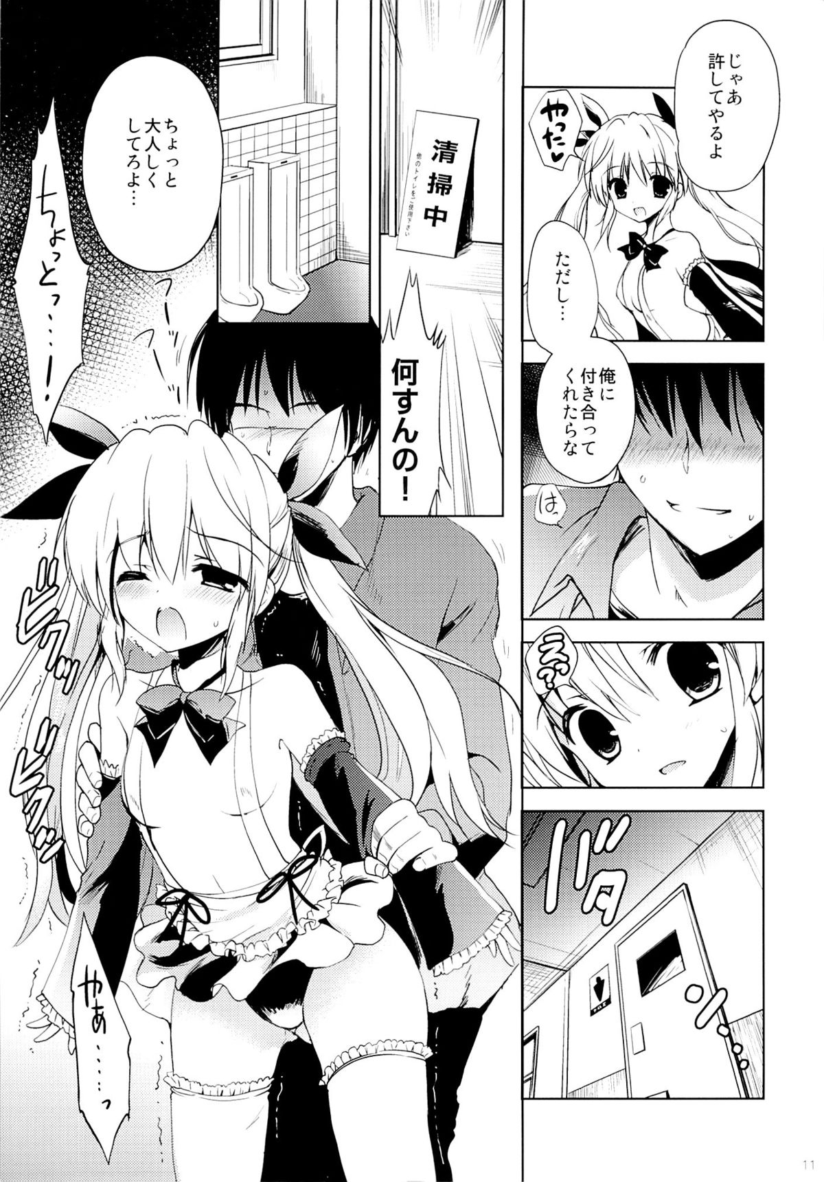 Gokuaku! Layer Musume Ryoujoku! page 9 full