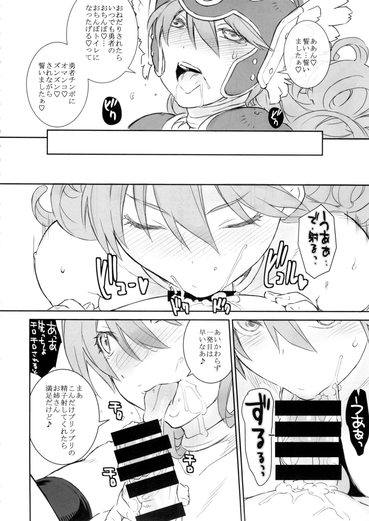 GOOD TO GO page 6 full