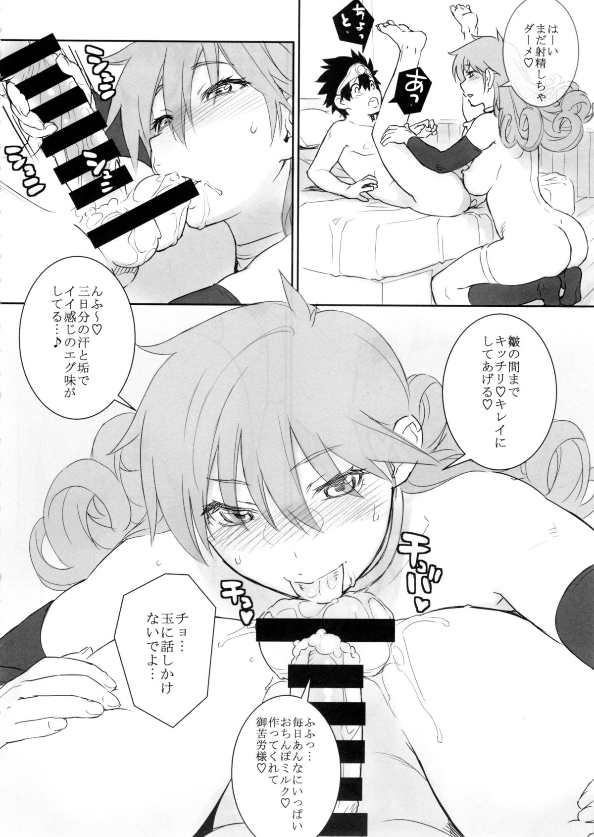 GOOD TO GO page 8 full