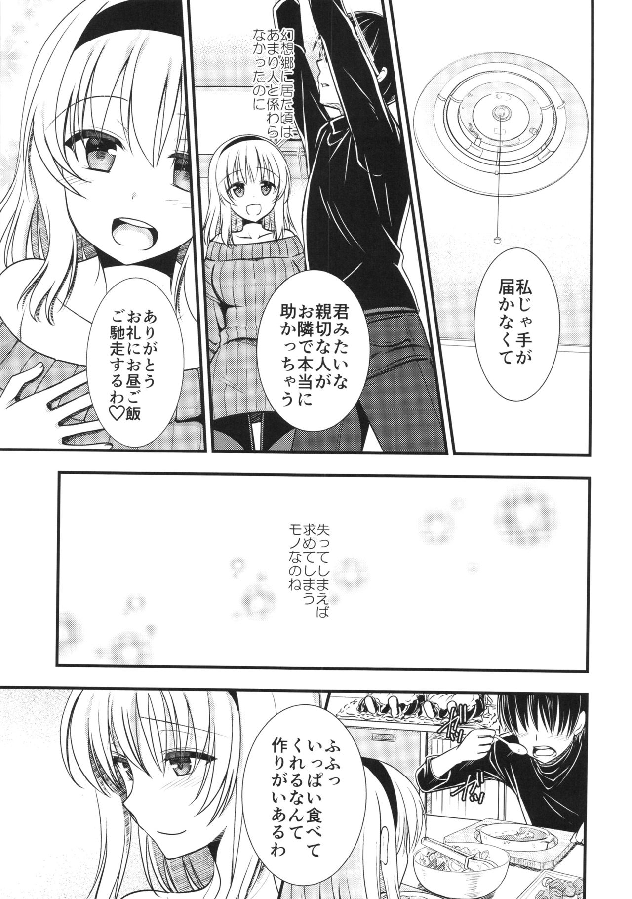 Tonari no Alice-san Fuyu page 5 full