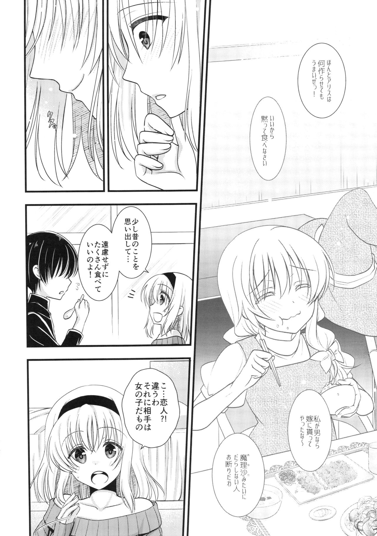 Tonari no Alice-san Fuyu page 6 full