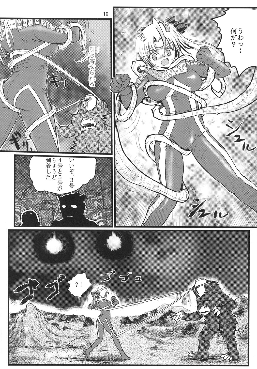 Ultra Nanako Zettaizetsumei! page 10 full