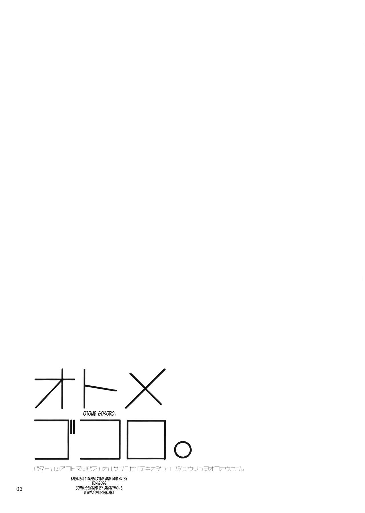 Otome Gokoro page 2 full