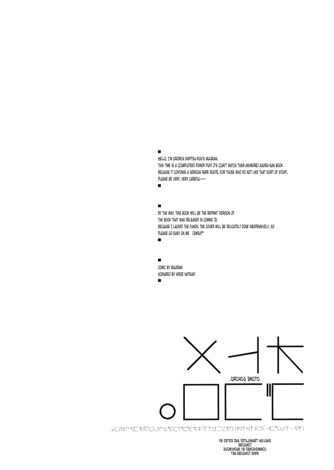 Otome Gokoro page 3 full