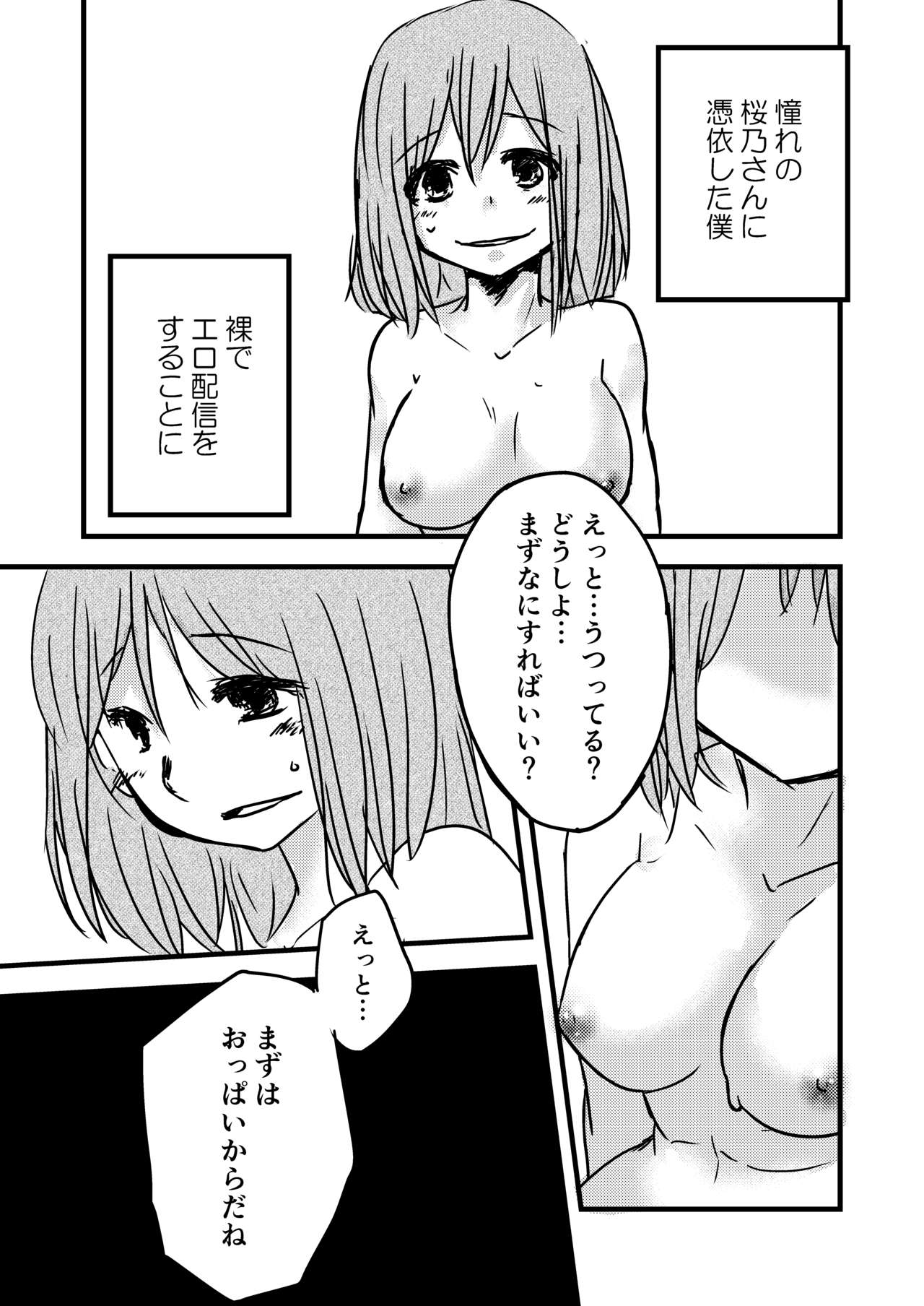 Tsuiraku Shoujo page 6 full