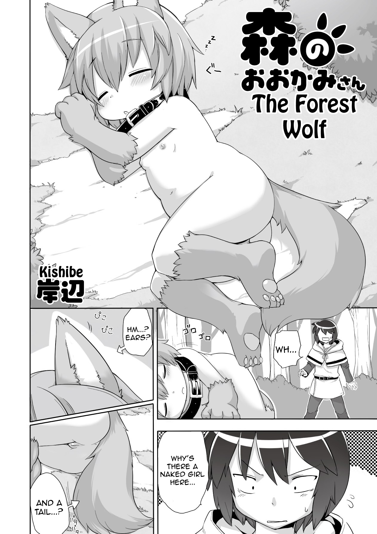 Mori no Ookami-san | The Forest Wolf page 2 full