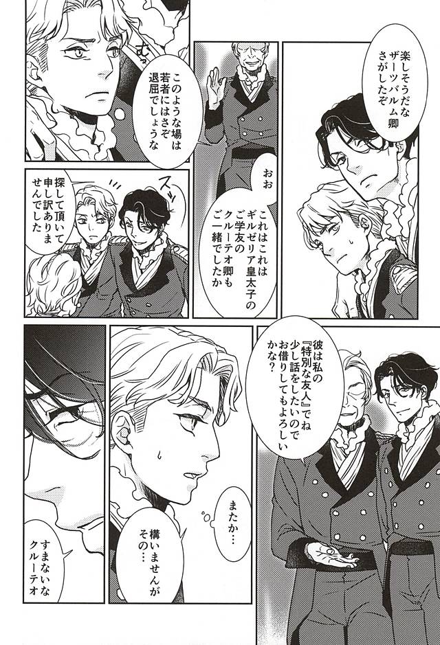 Jouai to Yuujou page 3 full