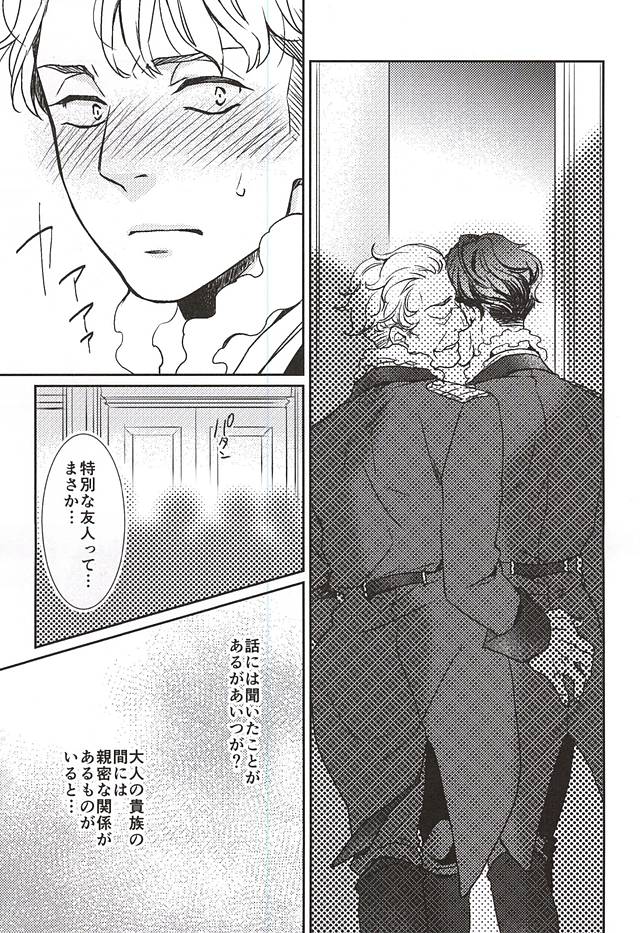 Jouai to Yuujou page 6 full