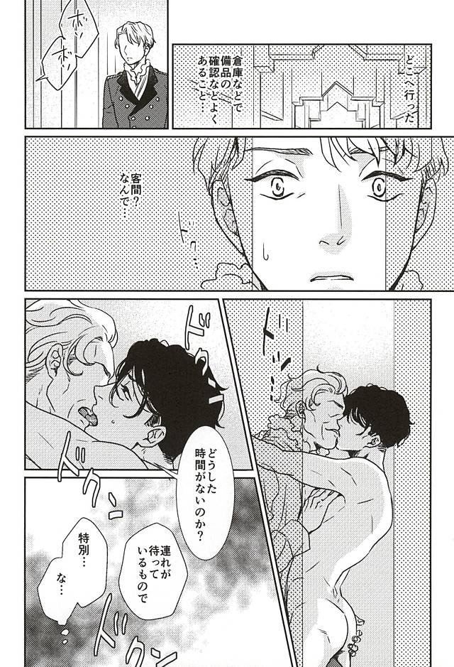 Jouai to Yuujou page 7 full