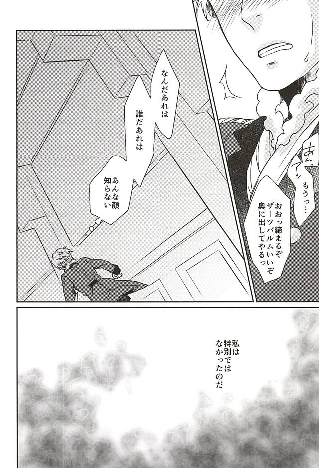 Jouai to Yuujou page 9 full