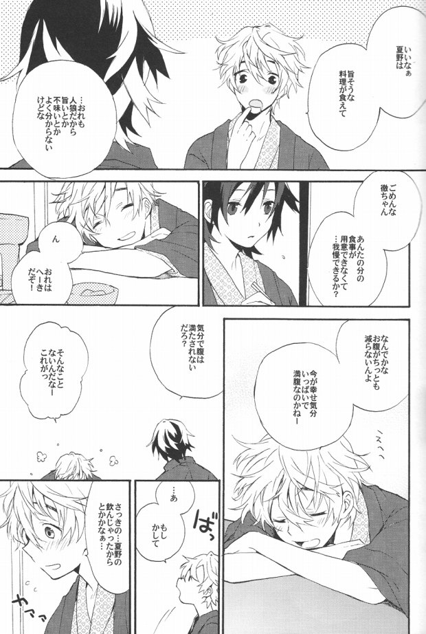 Kimi no Trunk de Tsure Dashite Kurenaika page 10 full