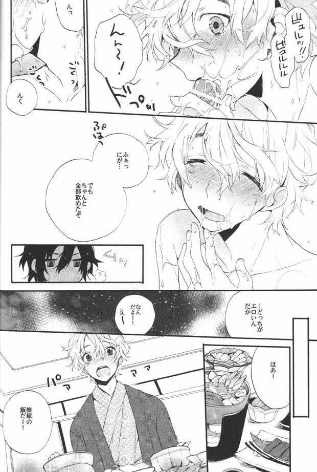 Kimi no Trunk de Tsure Dashite Kurenaika page 9 full