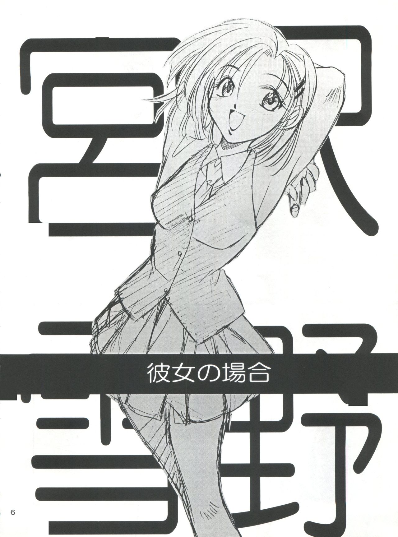 Boys and Girls page 6 full