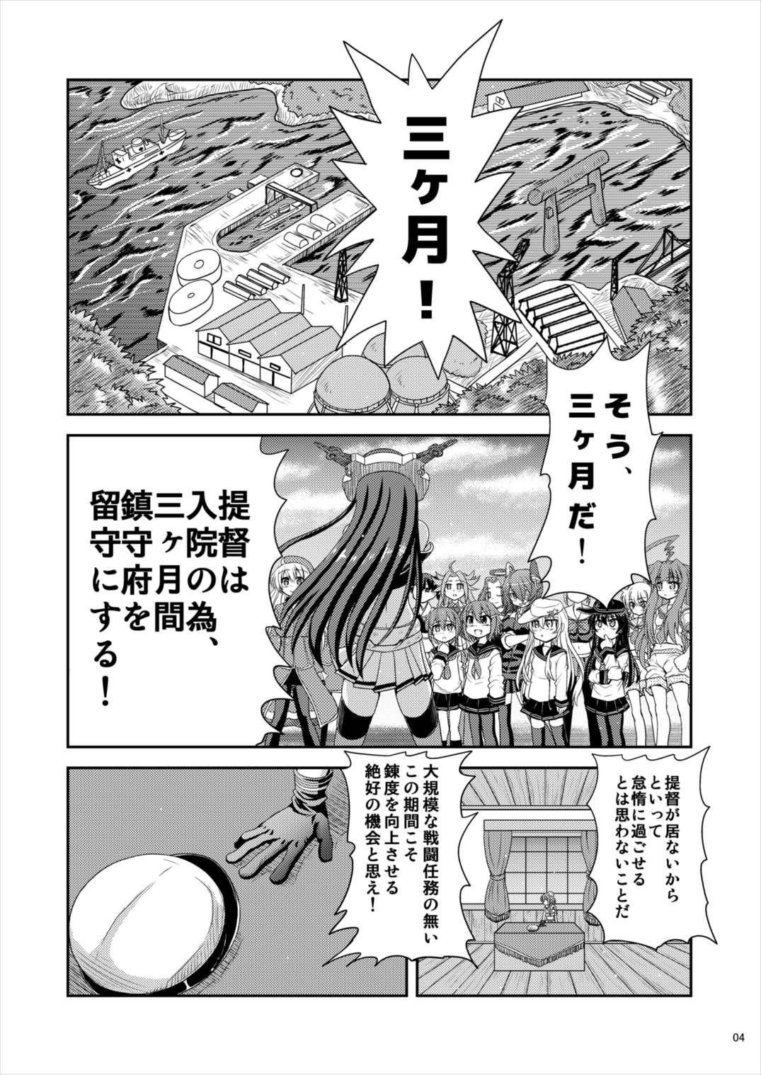 Koisuru Maya-sama wa Setsunakute Teitoku o Omouto Sugu H Shichau page 3 full