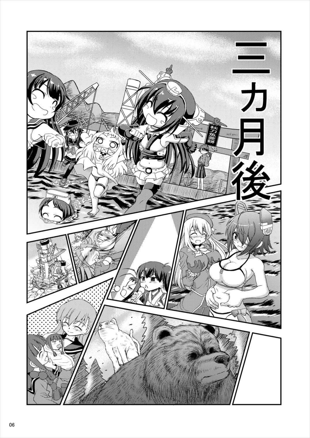 Koisuru Maya-sama wa Setsunakute Teitoku o Omouto Sugu H Shichau page 5 full
