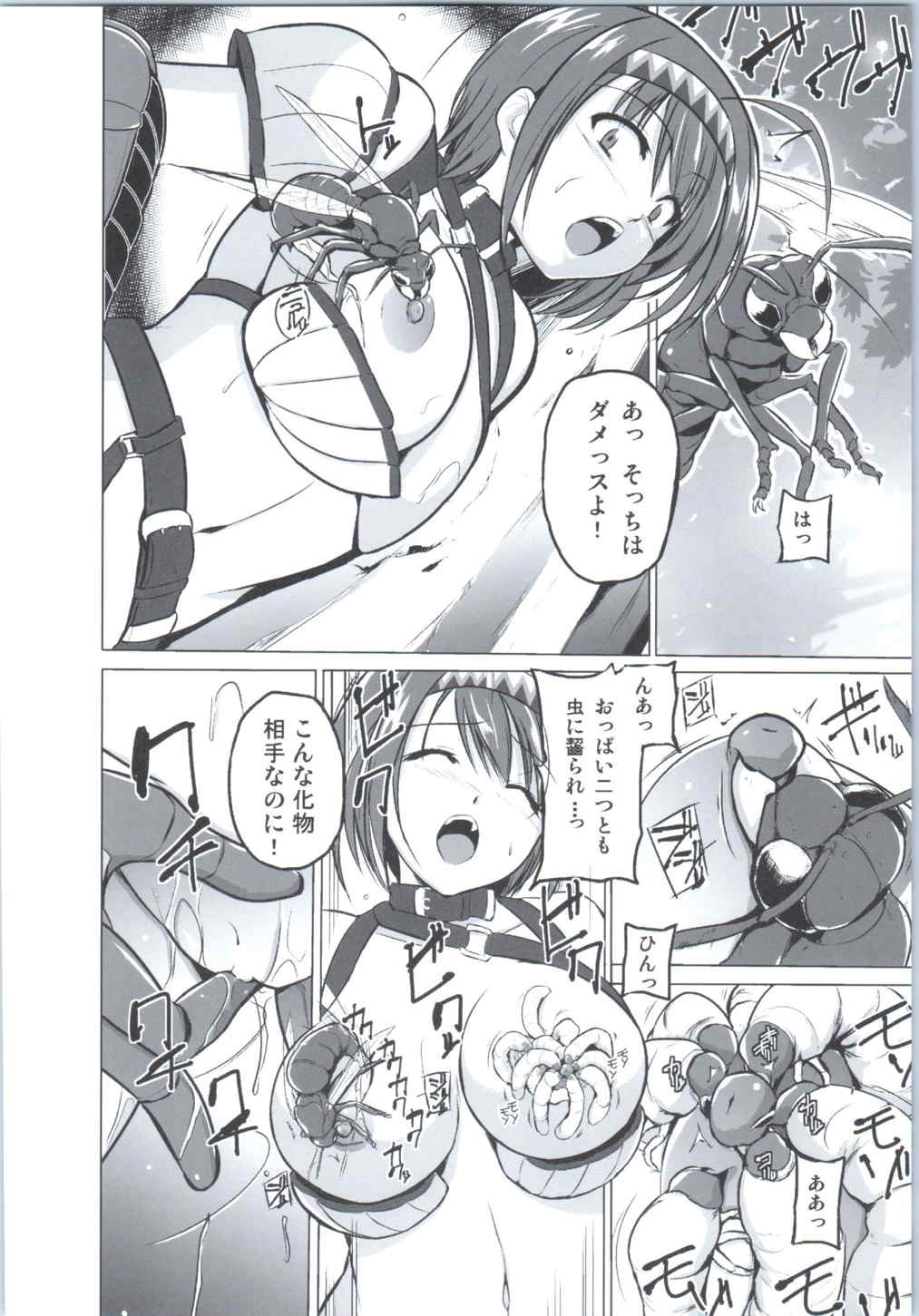 Chie no Himegoto page 7 full