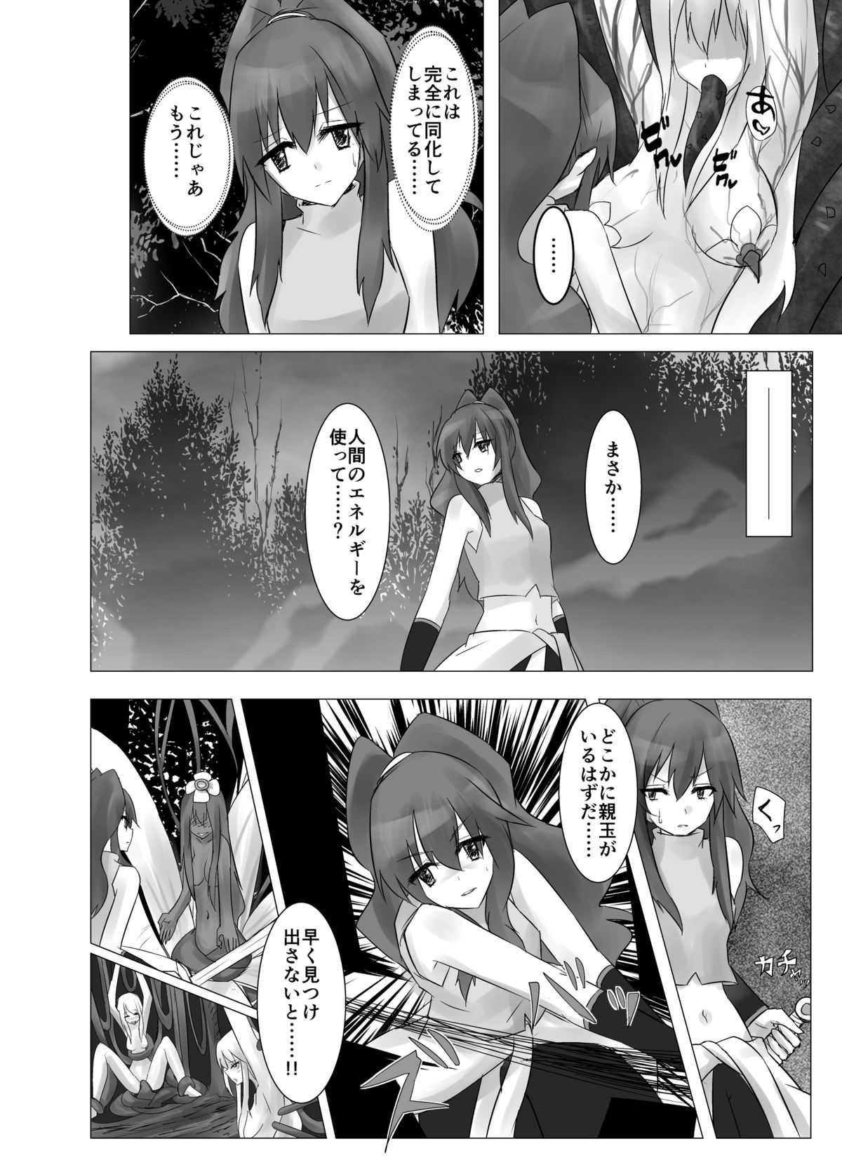 Jingai Lez Rape -Alraune Hen- page 6 full