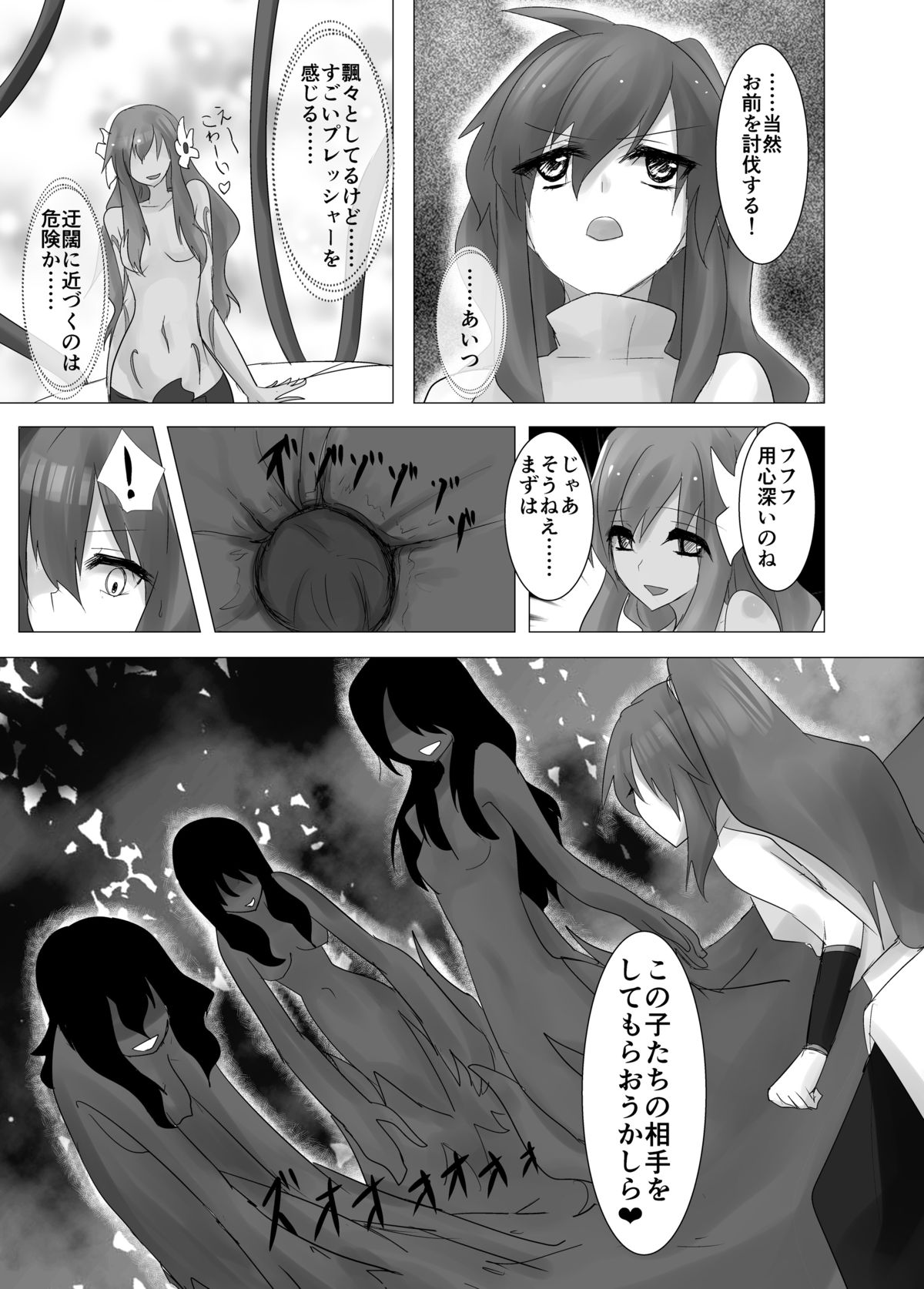 Jingai Lez Rape -Alraune Hen- page 9 full