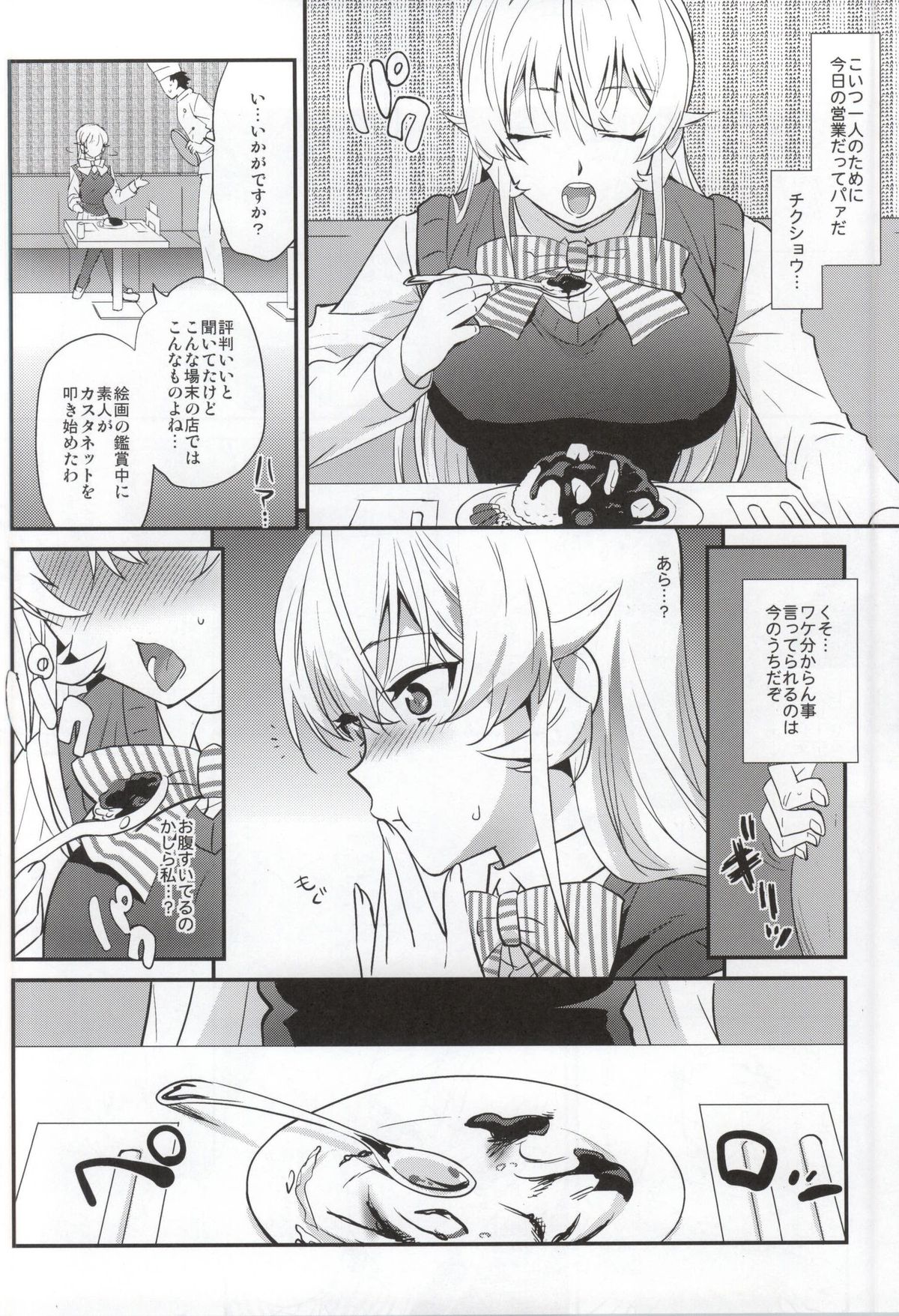 Erina-sama ni Tokusei Kuroi Curry o Gochisou shita Kekka page 3 full