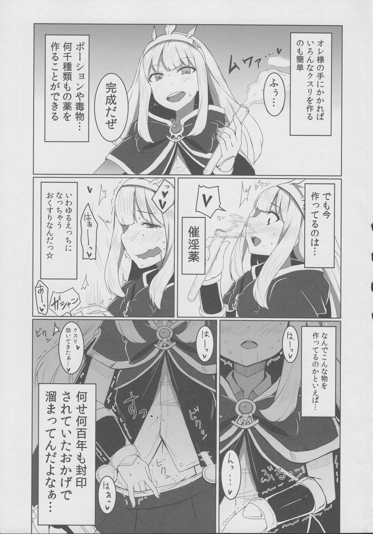 Cagliostro no Himitsu page 5 full