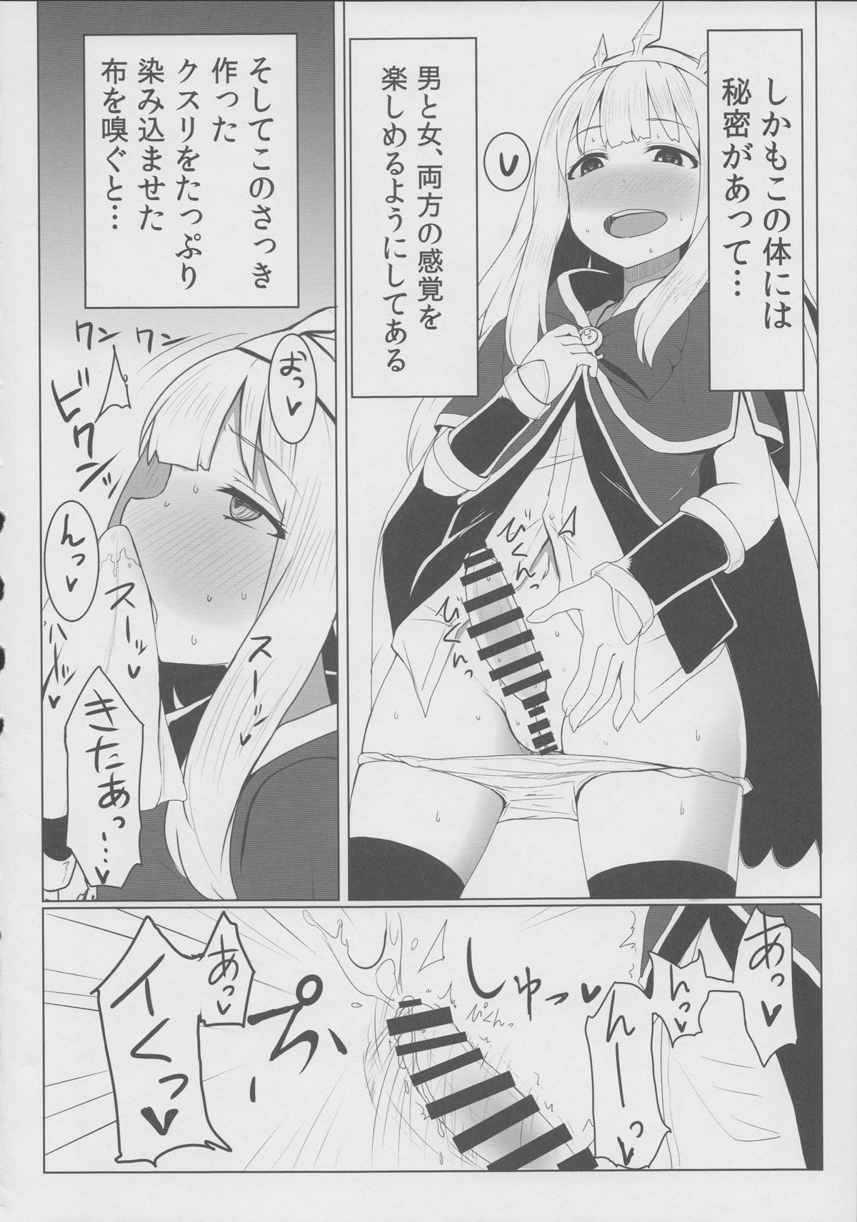 Cagliostro no Himitsu page 6 full