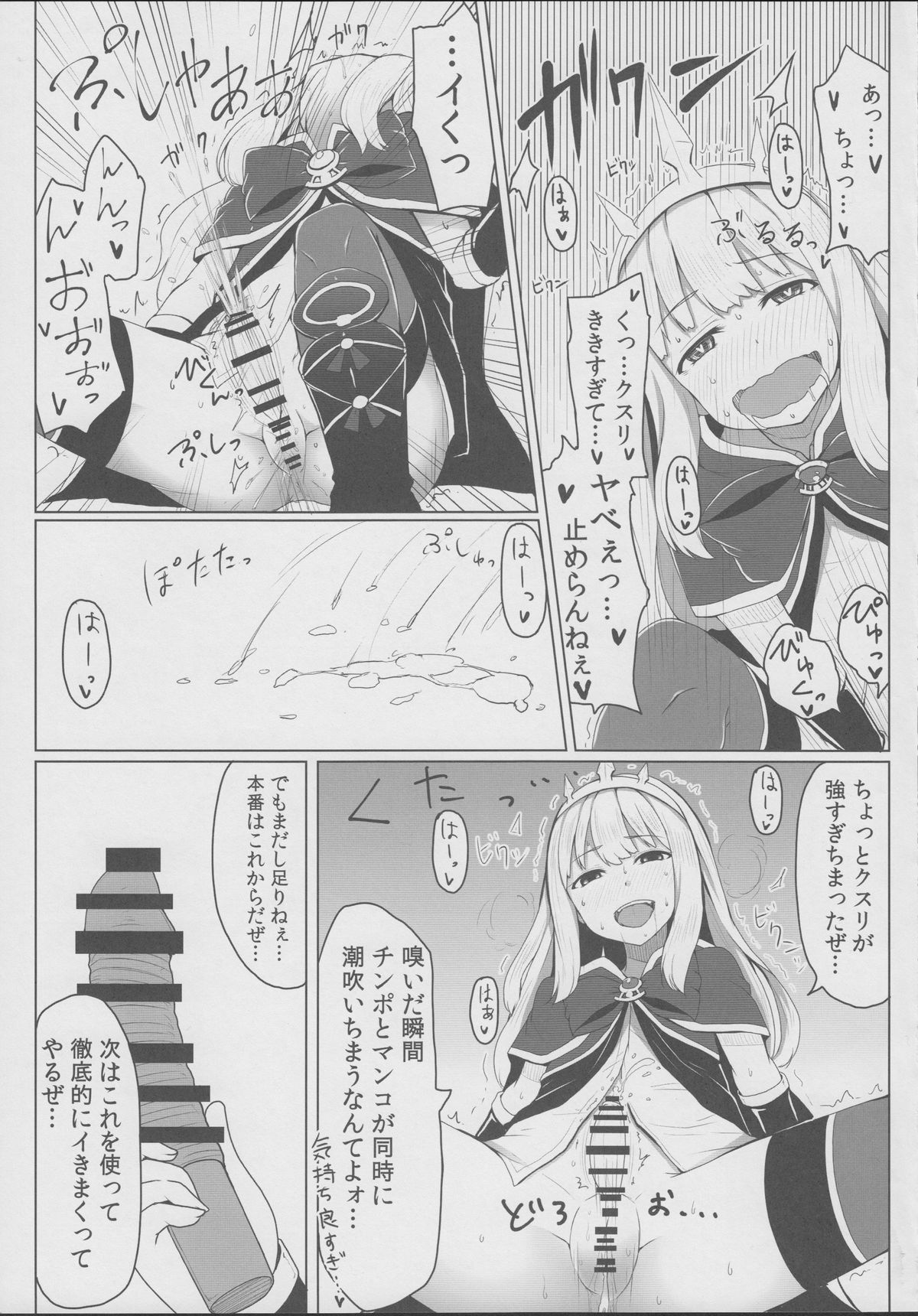Cagliostro no Himitsu page 7 full