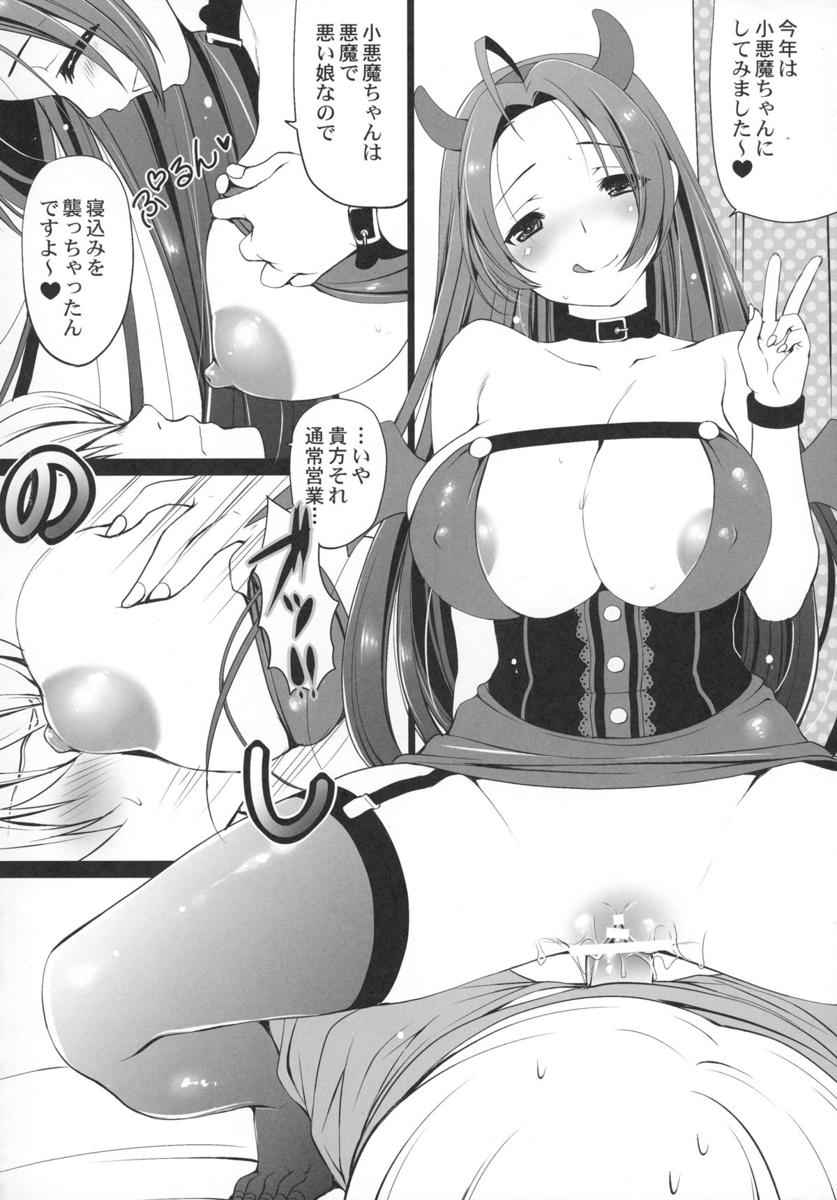 Yome Haro 2 page 4 full