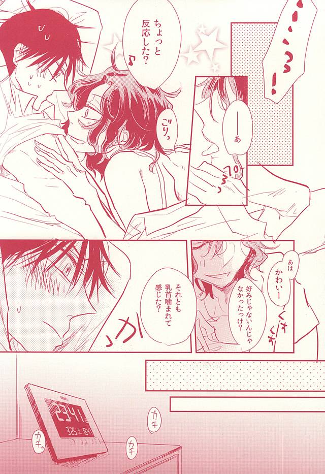 VeryBadly, BerryBaby. page 10 full