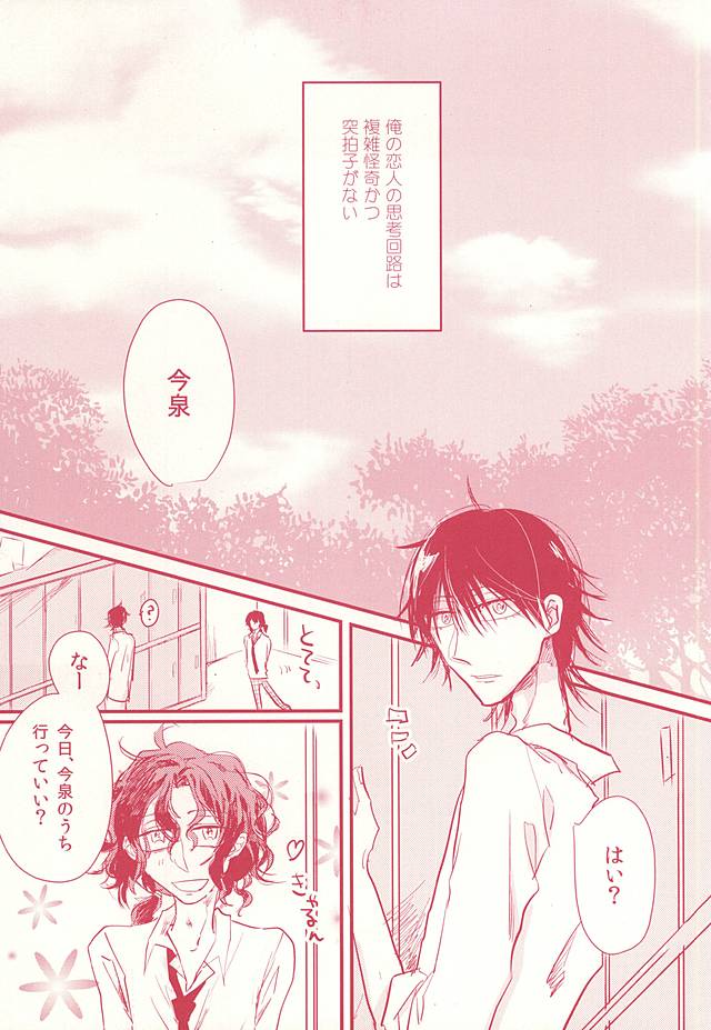 VeryBadly, BerryBaby. page 2 full